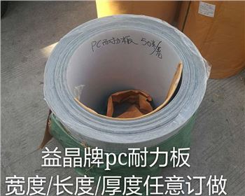 西安耐力板 西安耐力板