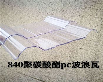 波浪板廠(chǎng)家 波浪板廠(chǎng)家